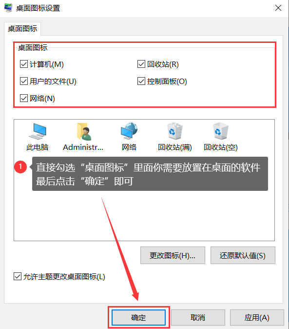 电脑桌面图标不见了怎么回事?正确的找回图标的2个方案 - 知乎