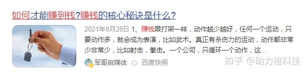如何写网站页面的描述(description)利于 SEO 优化? - 知乎