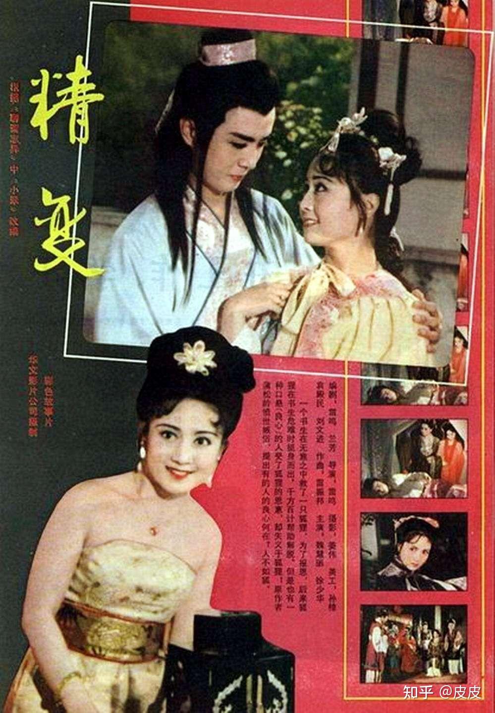 聊斋奇幻剧