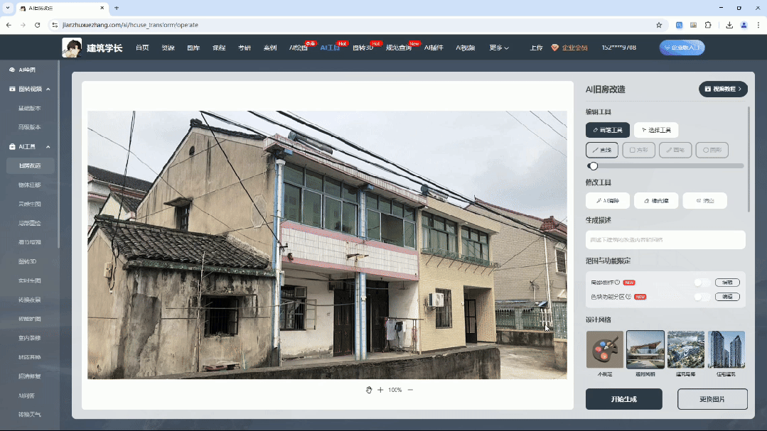 用AI做旧房改造和室内装修!一键出图太太太快了……室内AI 建筑AI - 知乎