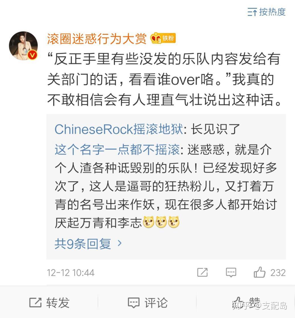 吃瓜 "假假条"乐队 与 "万能青年"公众号 的纠纷, 超详细