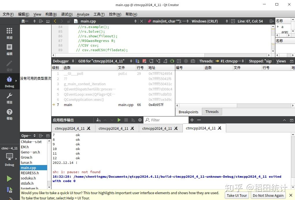终于将windows环境下C++编程转移到linux下的Qt中了 - 知乎