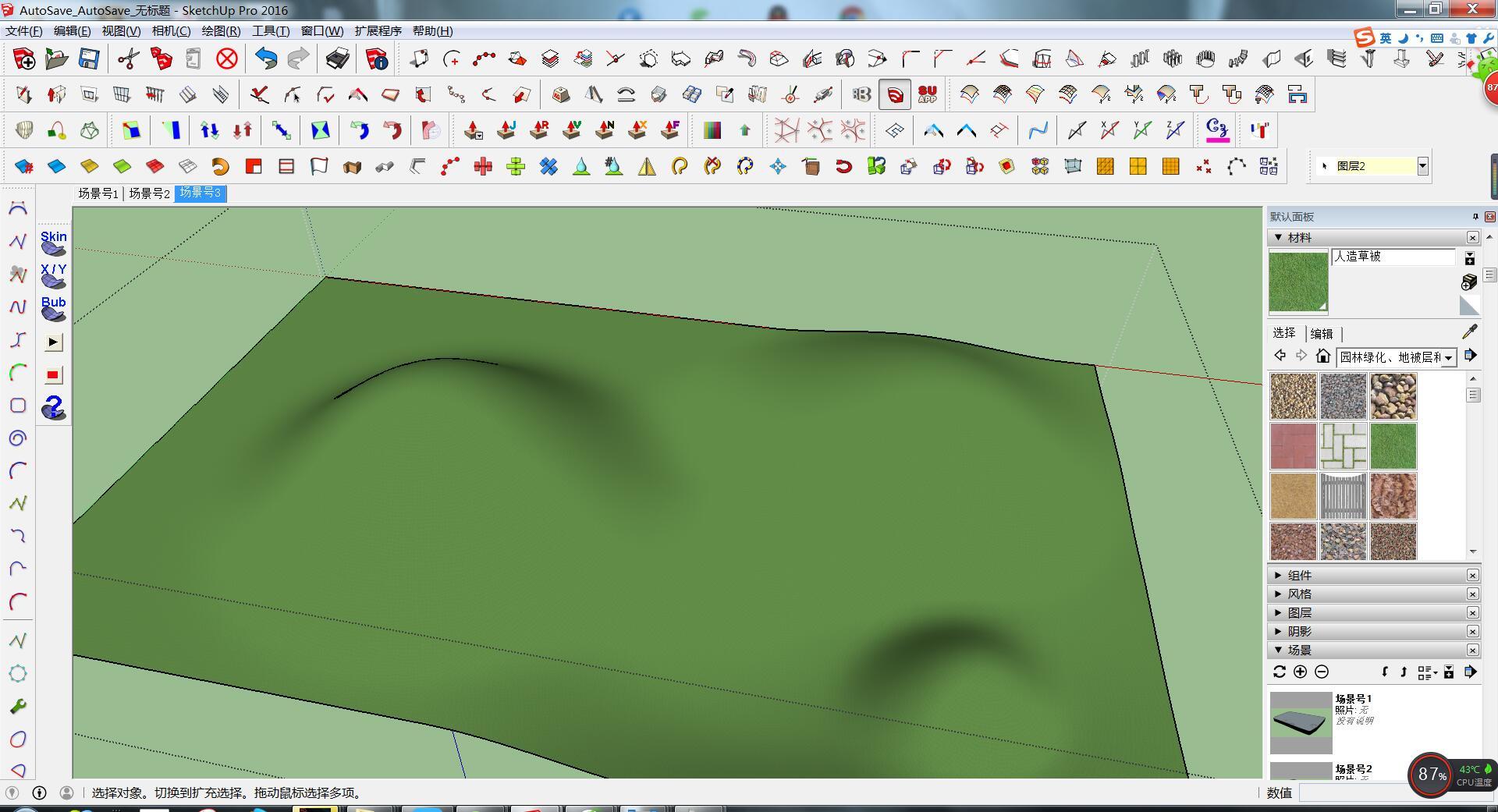 su高效率建模系列教程∣你还敢说会su