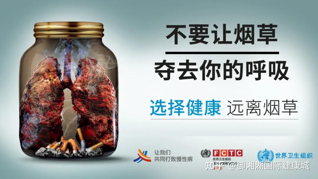 除了保护肺你还有66个必须戒烟的理由