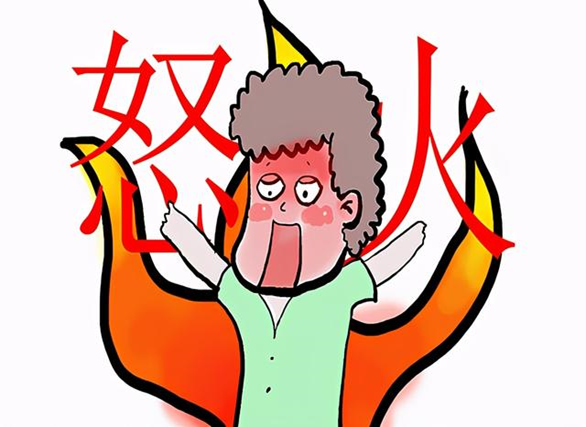 降不了的火气止不住的冲动