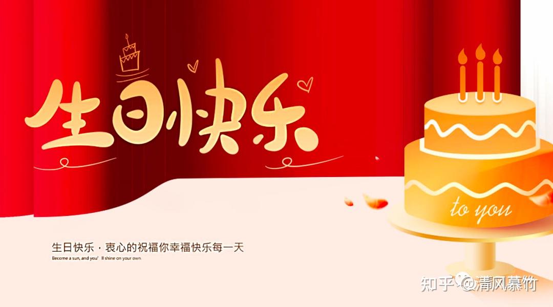 生日布置|氛围感十足的高清生日投屏背景图来啦～100 款模板任你选!