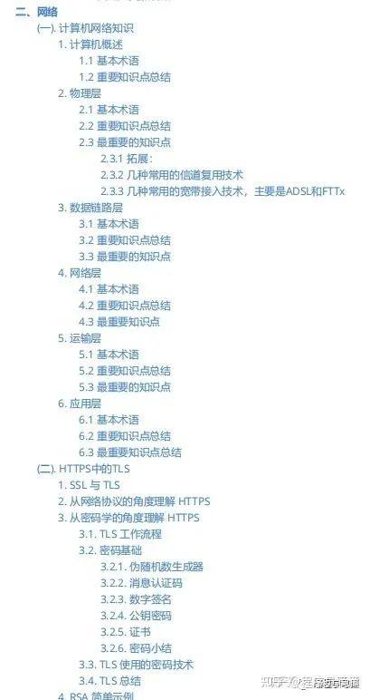 万字长文《Java中高级核心知识全面解析》高频面试点开源下载 - 知乎