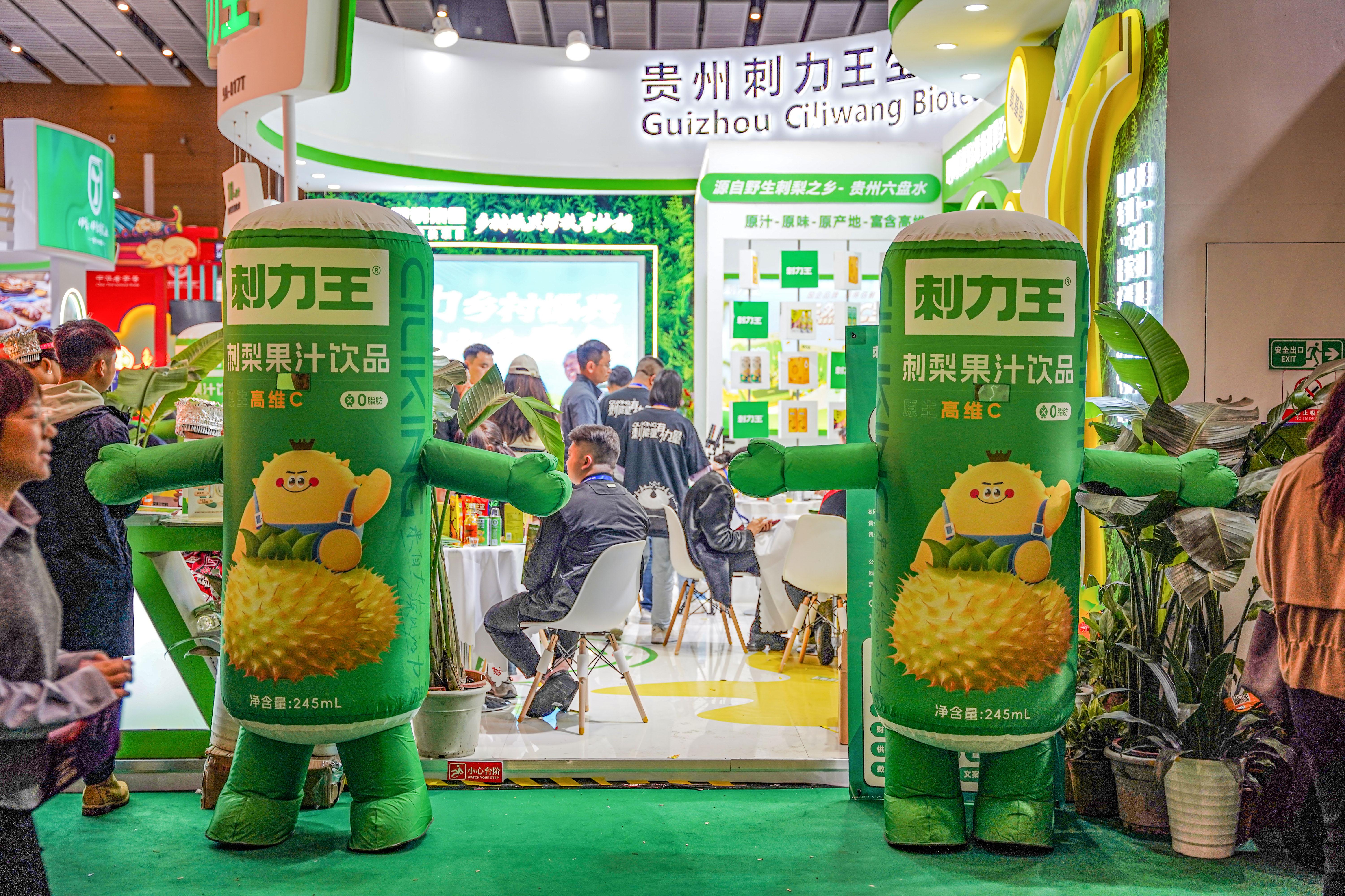 第110届全国糖酒会 | 刺力王:一个刺梨创造贵州奇迹