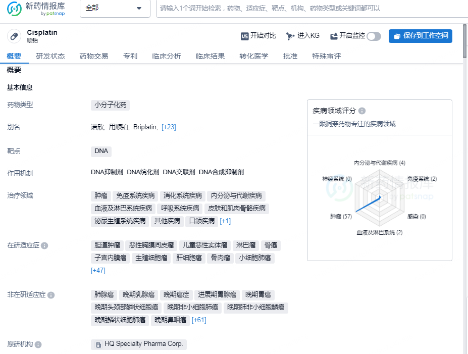 新药进展速递|先声再明恩度显著提升鼻咽癌患者3年生存率 - 知乎