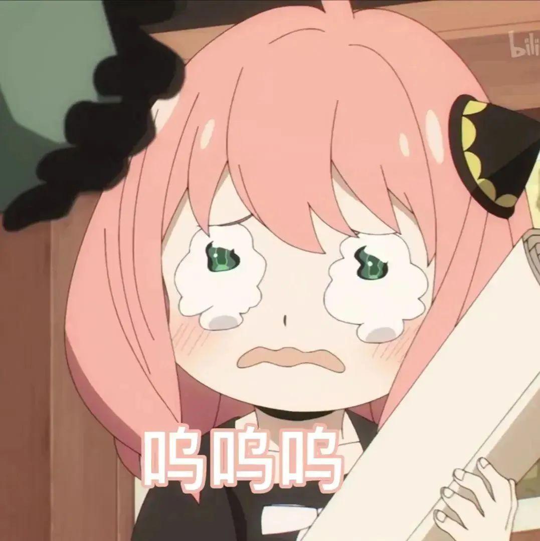 《间谍过家家》阿尼亚表情包来袭!