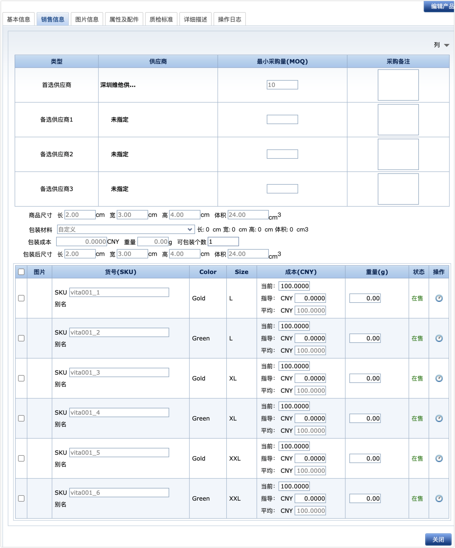 ERP系统：SPU和SKU的踩坑总结 - 知乎