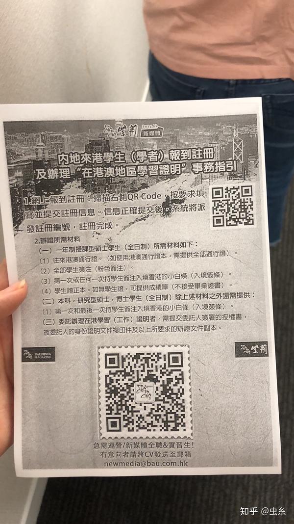 来香港留学办理【在港学习证明】全步骤