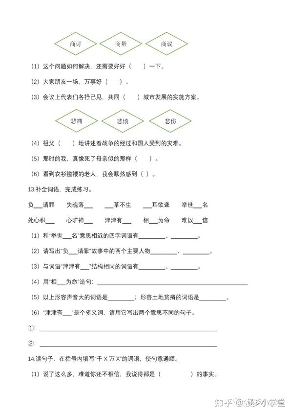 小学五年级s版语文上册教案_语文s版五年级上册教案下载_五年级语文s版上册教案