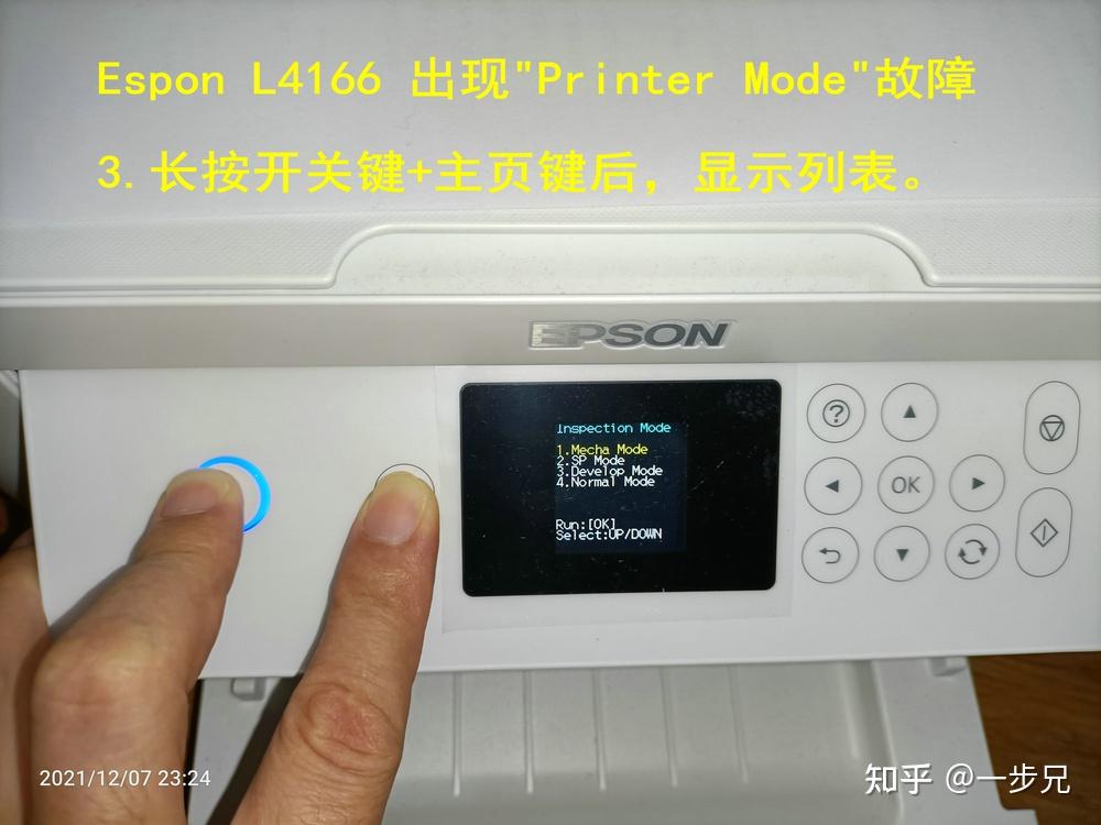 可恶爱普生！爱普生打印机Espon L4166 出现"Printer Mode" ，变成 ET2750 后的修复方法（折腾一番后还得花钱解决） 知乎