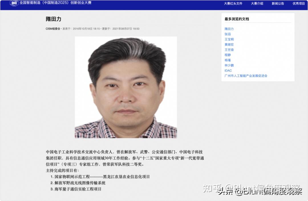 b是隋田力,这个在江苏做过公务员的男人,名字很朴素.