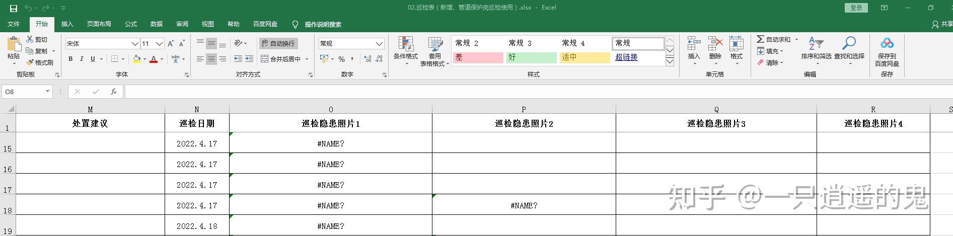 wps中表格用嵌入方式插入图片在excel中打开不显示