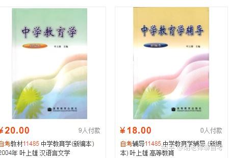 在哪里买自考书籍?
