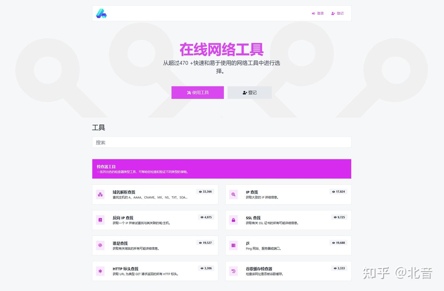 2023最新全功能版在线WEB工具箱PHP源码66toolkit - 知乎