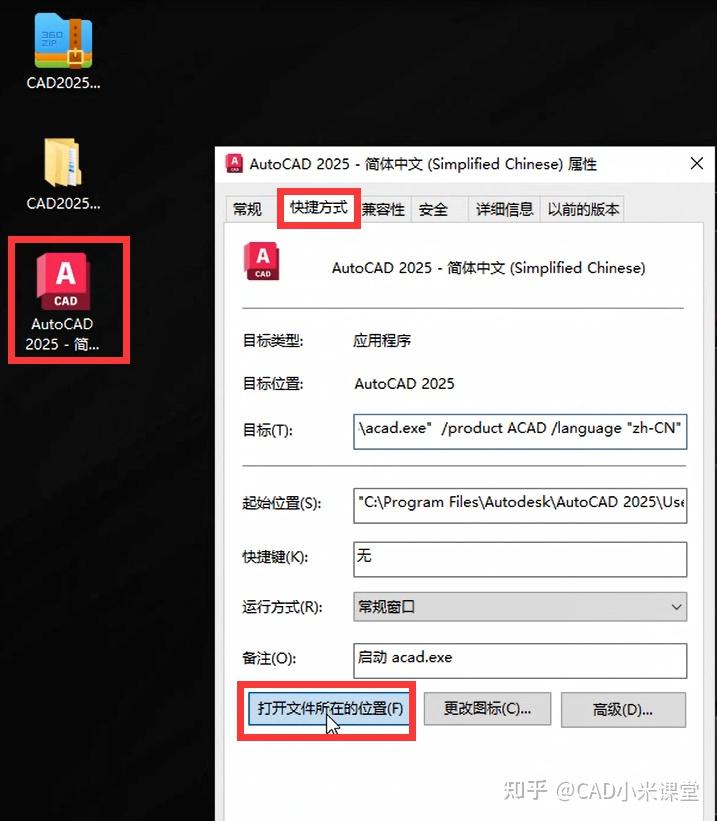最新版CAD2025安装步骤 - 知乎