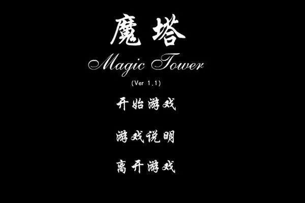 十几年前火遍中国的 魔塔 现在怎么样了 知乎