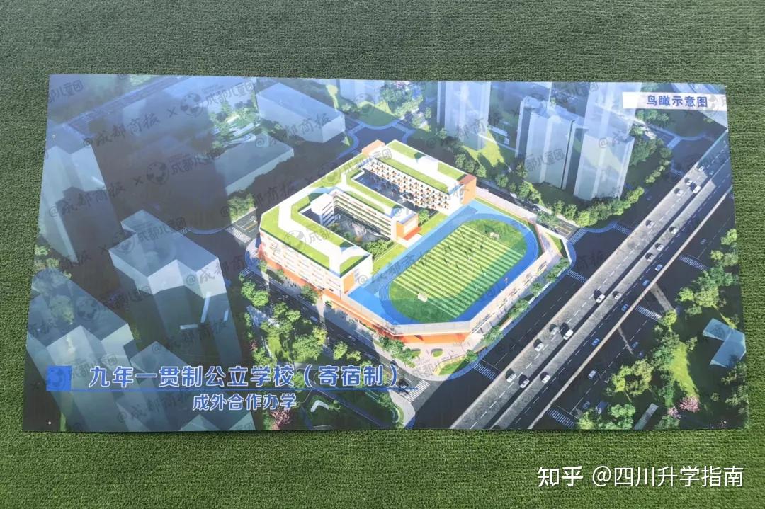 成都学区大爆炸!