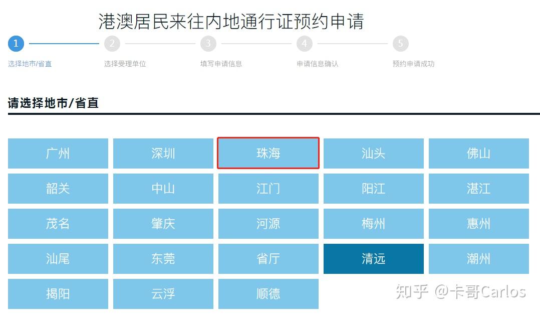 港人可以在內地補辦和換領回鄉證了最新預約攻略在這裡