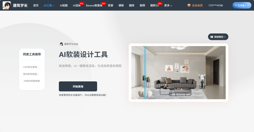 2026室内设计AI应用最全盘点,Banana+各类AI工具保姆级教程! - 知乎