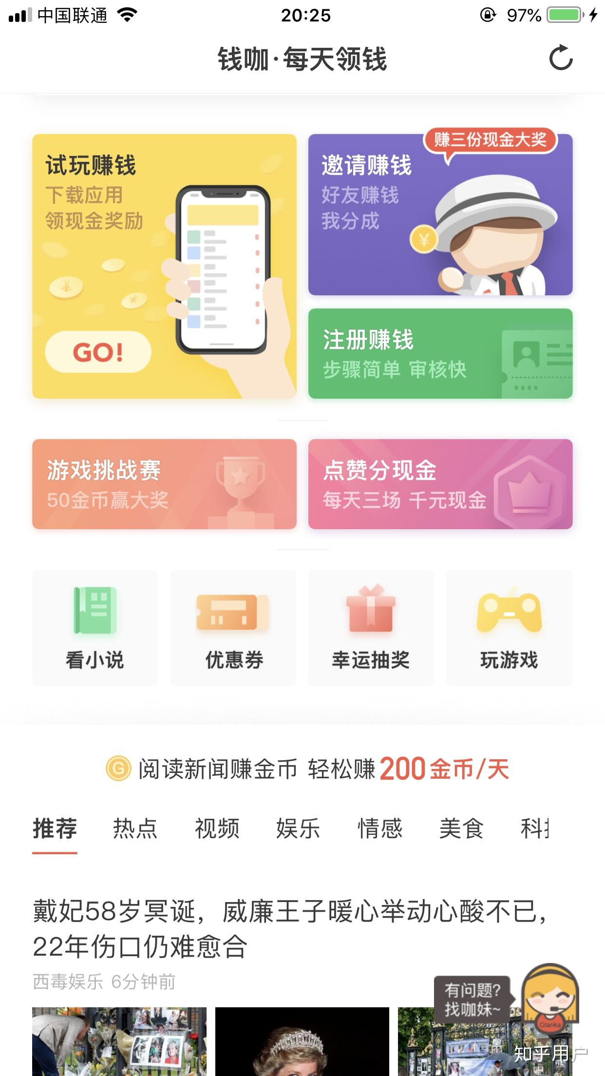 找兼职的app有哪些