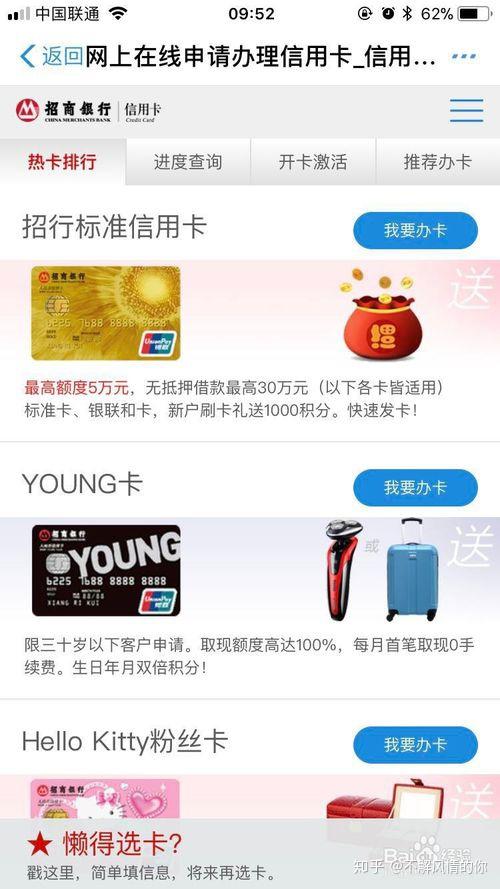 怎么办理招商银行大额信用卡？