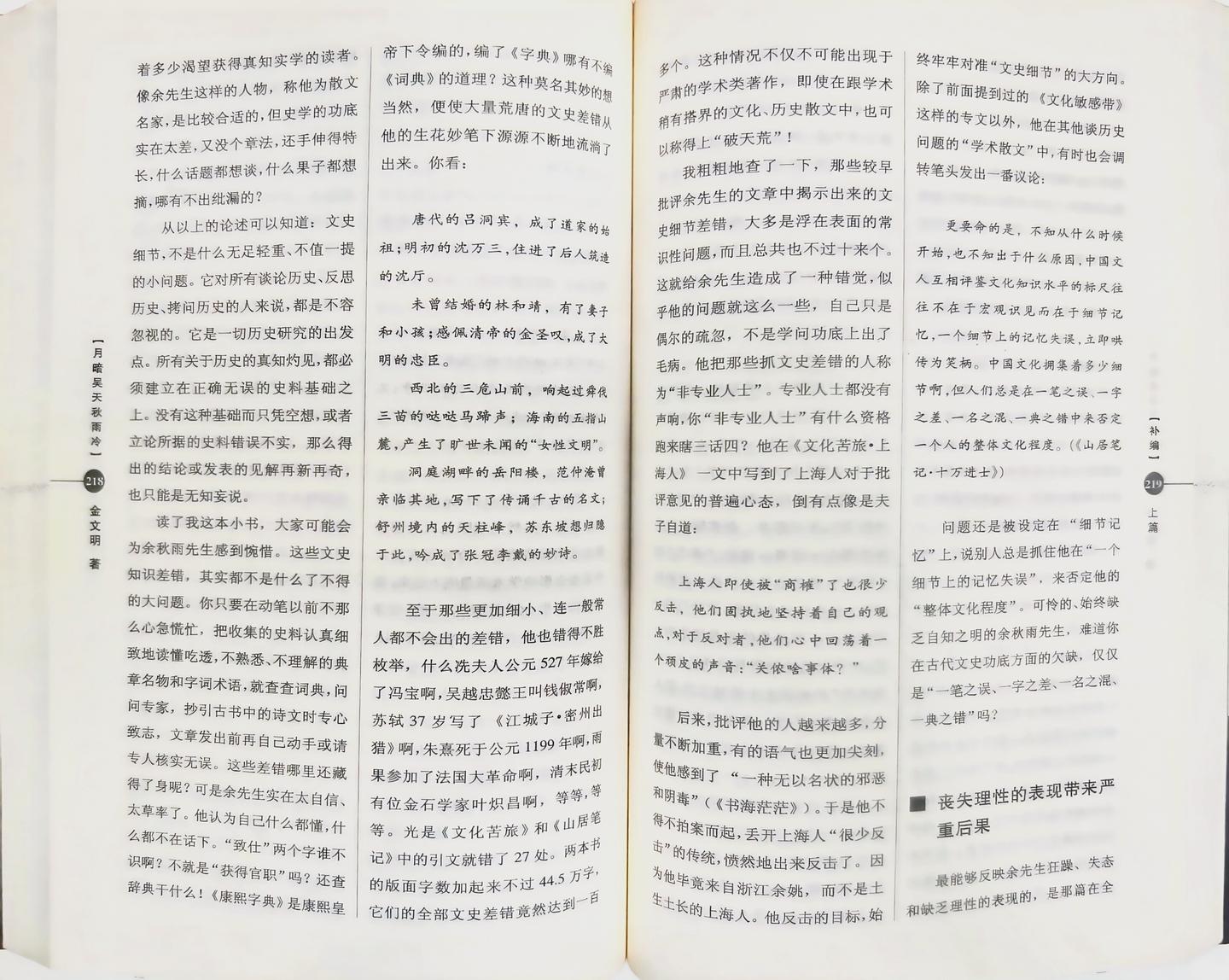 刘士林论文专著文史差错集- 知乎