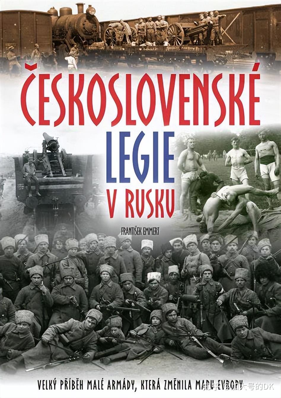 二战纳粹德国占领下的捷克斯洛伐克(下)——捷克斯洛伐克简史49
