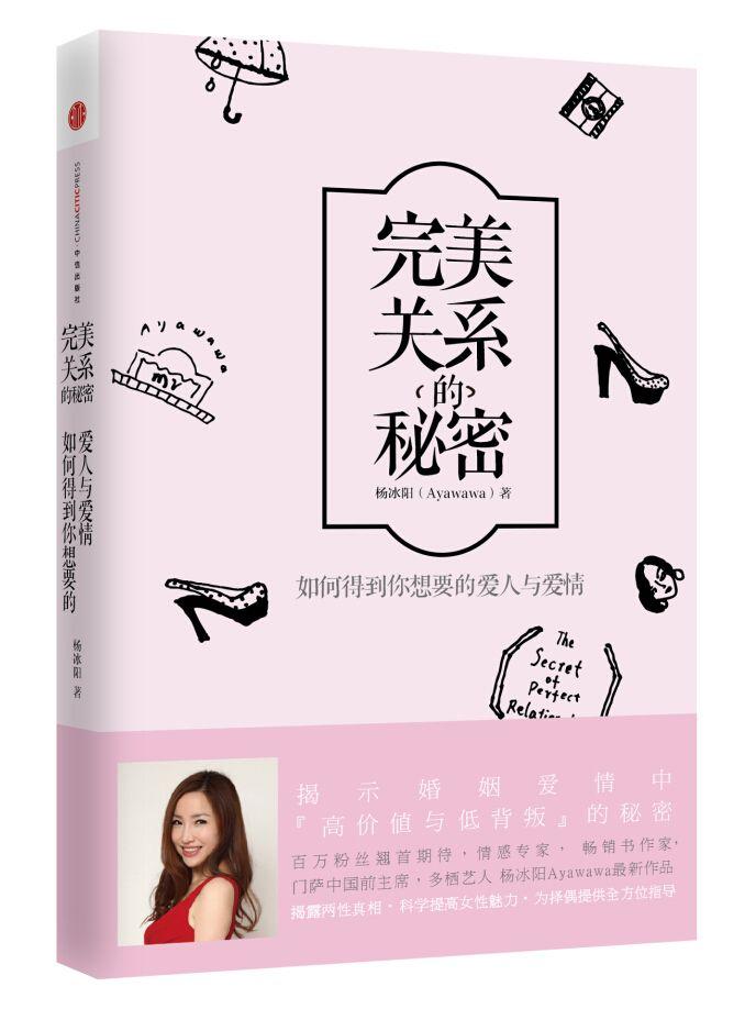 完美关系的秘密 Pdf电子版和你一起成长 知乎 完美关系的秘密 Pdf电子版和你一起成长 知乎
