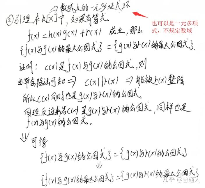 0的最大公因式為那個非零數:前方高能,開始嚴格的數學推導輾轉相除法