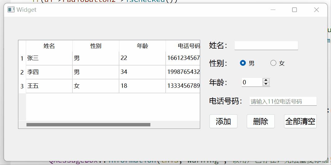 QTableWidget Qtablewidget