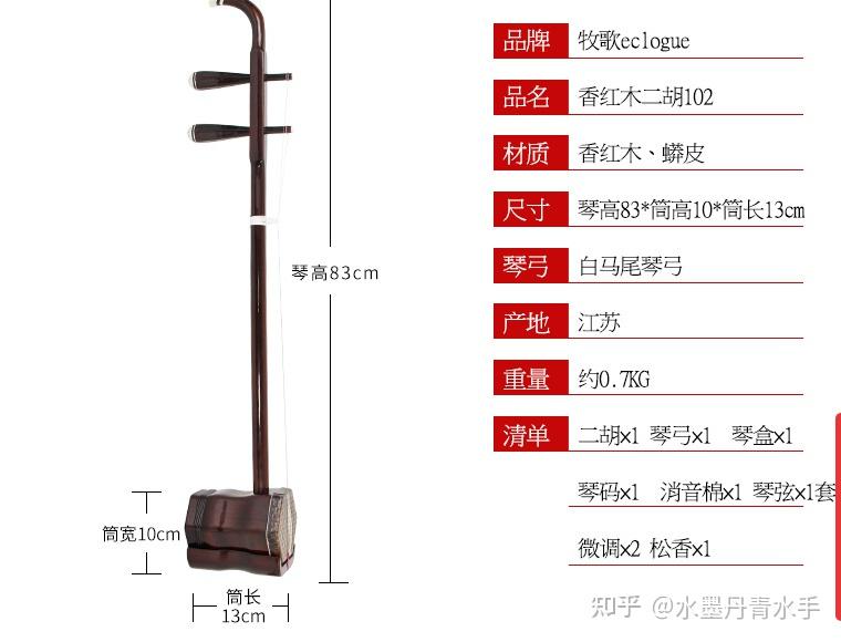 一,如何选购一把好的二胡?二胡选购指南