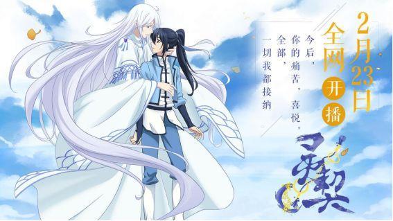 SPIRITPACT SPIRIT CONTRACT ep 20 - BiliBili