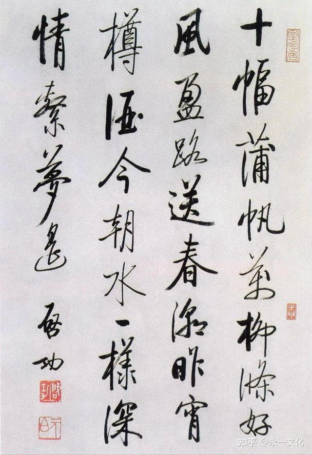 启功书法的传世之美——与王羲之并肩的当代书法家 - 知乎