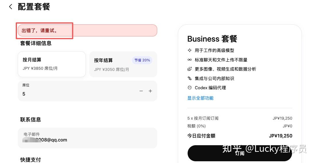 人生第一次,发现花钱也需要技术