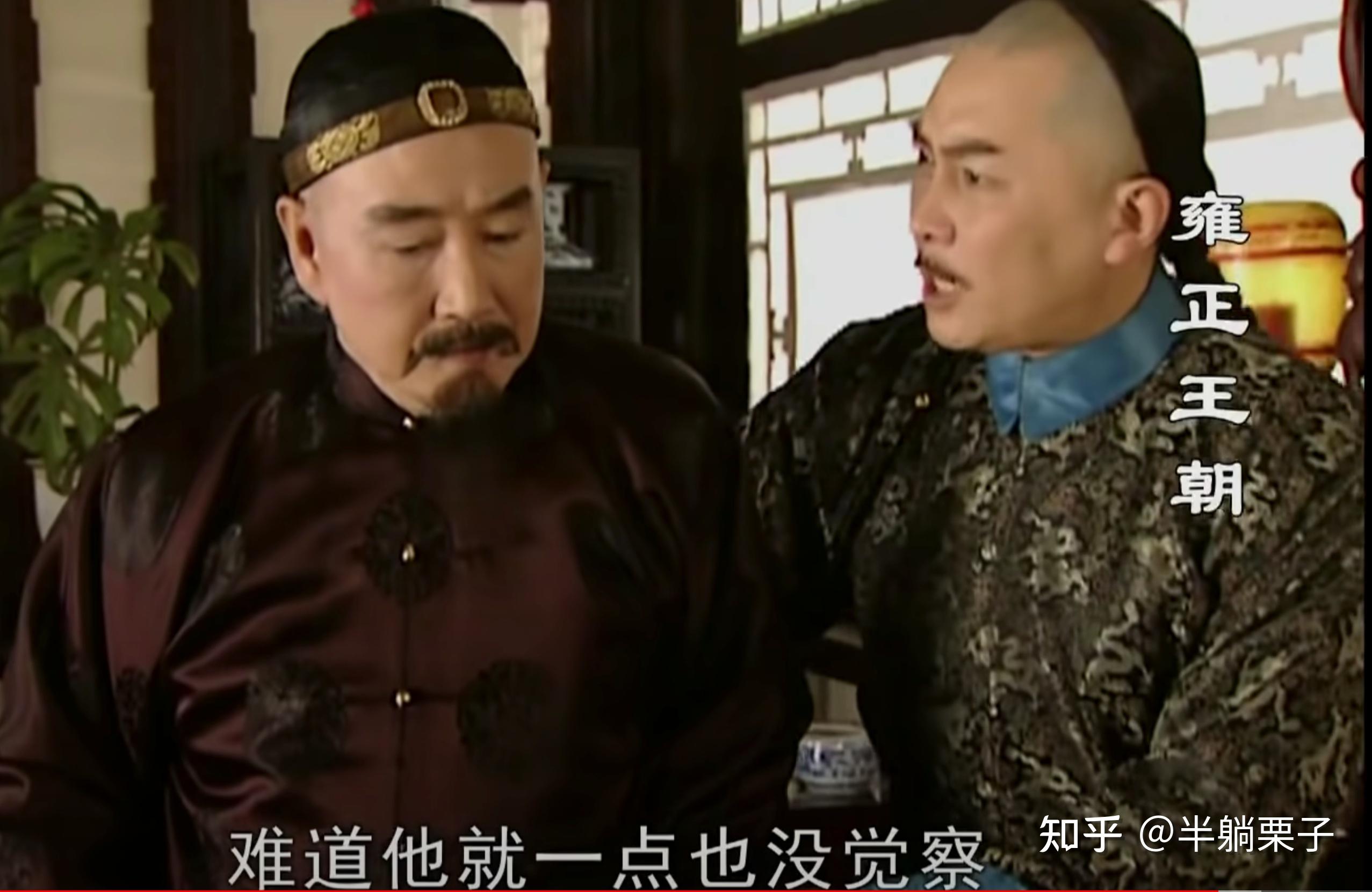 雍正王朝龙生九子全是影帝啊17集开始高能