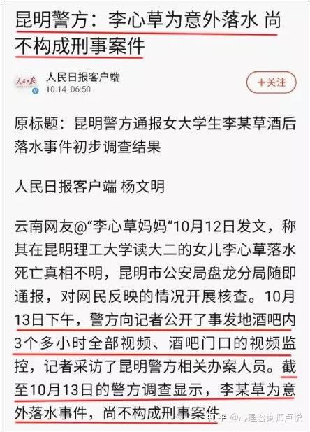 榆次水蜜芭莎溺亡案图片