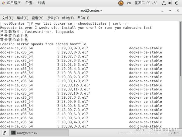 centos7安装Docker全过程记录（无坑版教程）