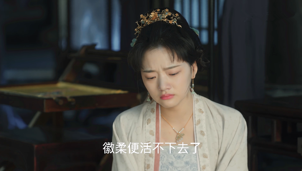 清平乐李玮真的爱徽柔吗所谓老实男人的爱最可怕