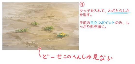 漫画地面怎么画逼真?教你加入阴影高光绘制写实的地面! - 知乎