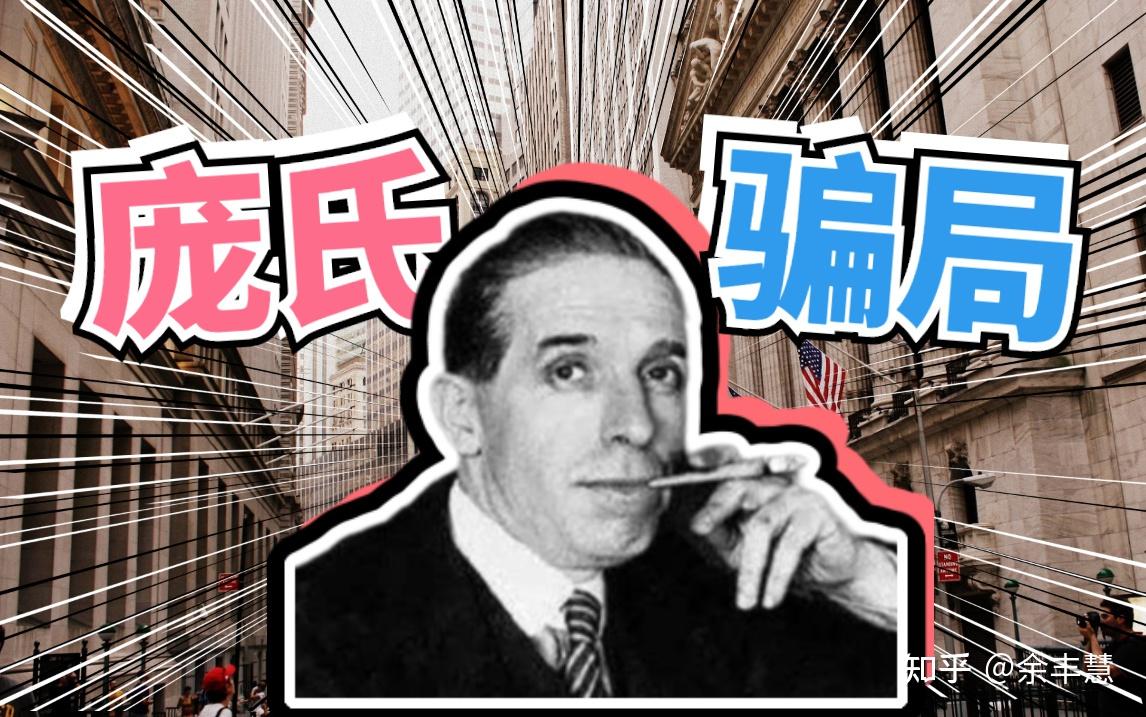 美国债正演变成全球最大的庞氏骗局 - 知乎