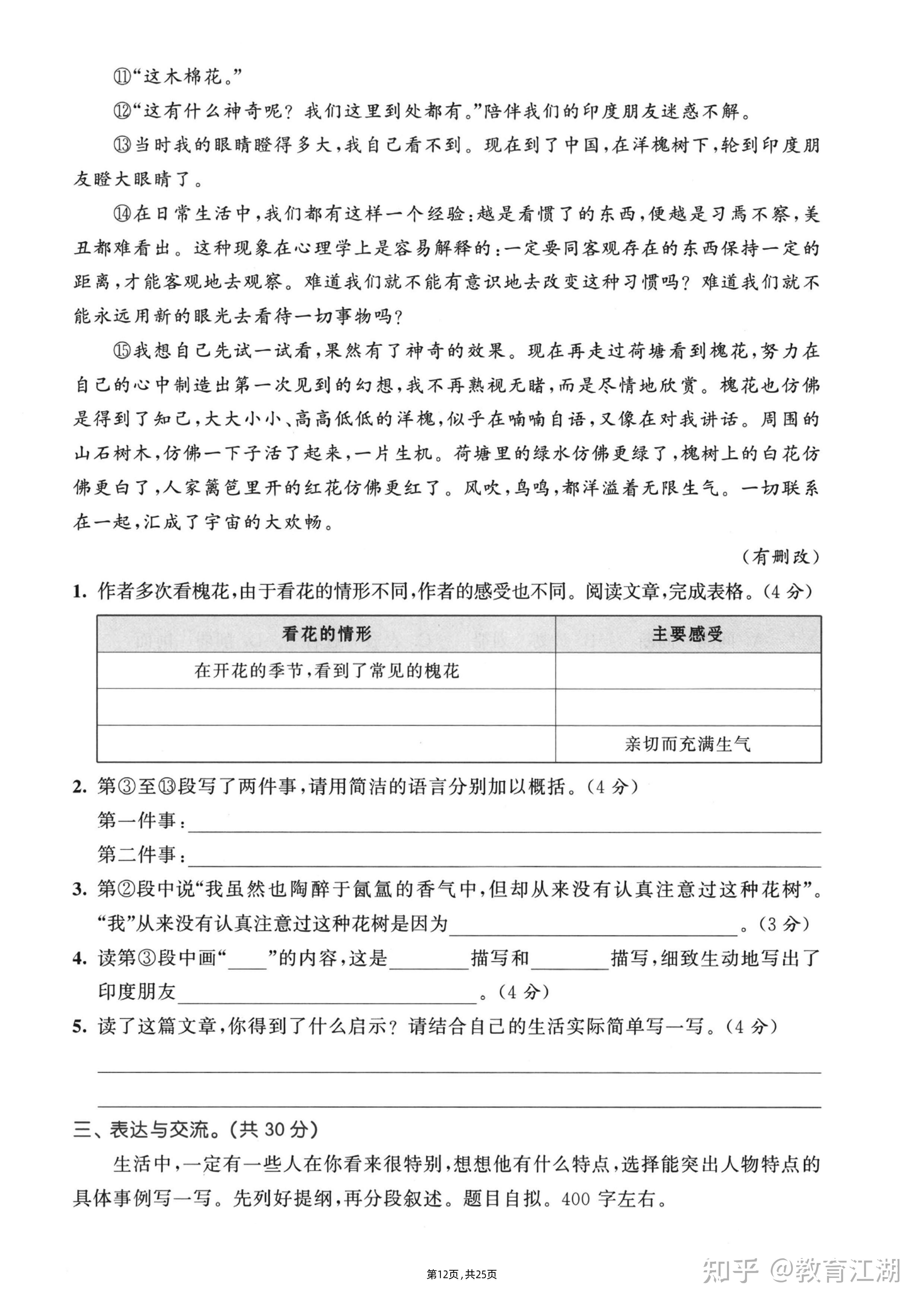 2025秋五年级上册语文期中押题卷5套(含答案,PDF电子版) - 知乎