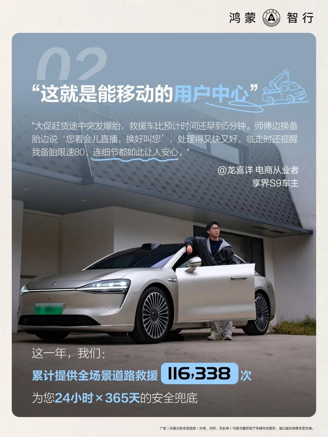 超级夯！从华为鸿蒙智行道路救援次数看质量