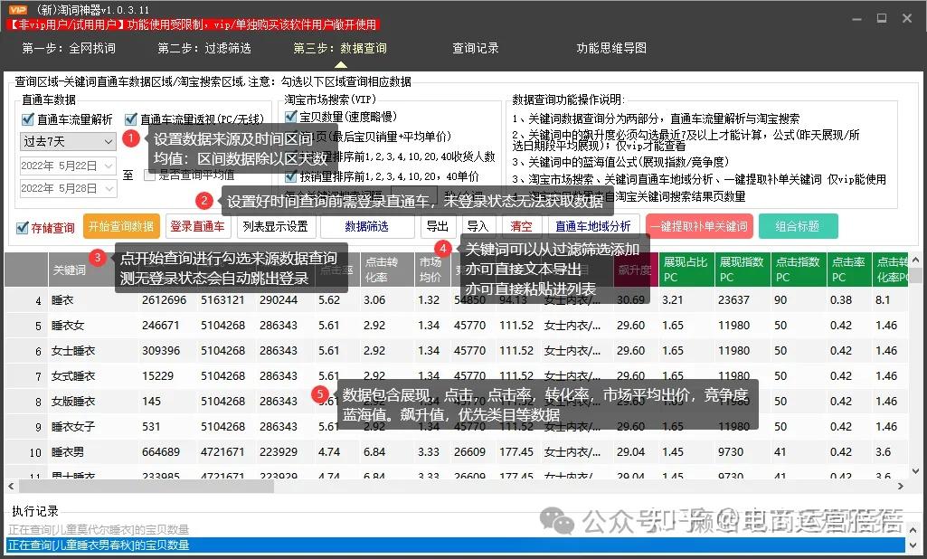 爆款打造3大要点!淘宝卖家看过来,附爆款标题关键词工具 - 知乎