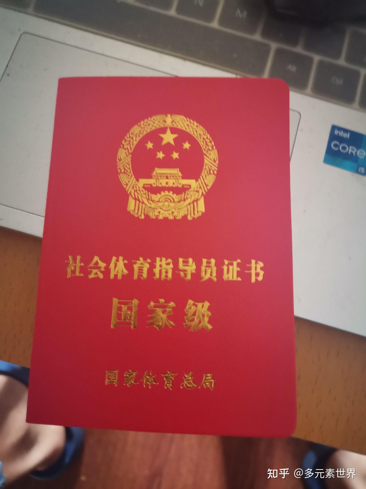 篮球足球裁判教练证怎么取得