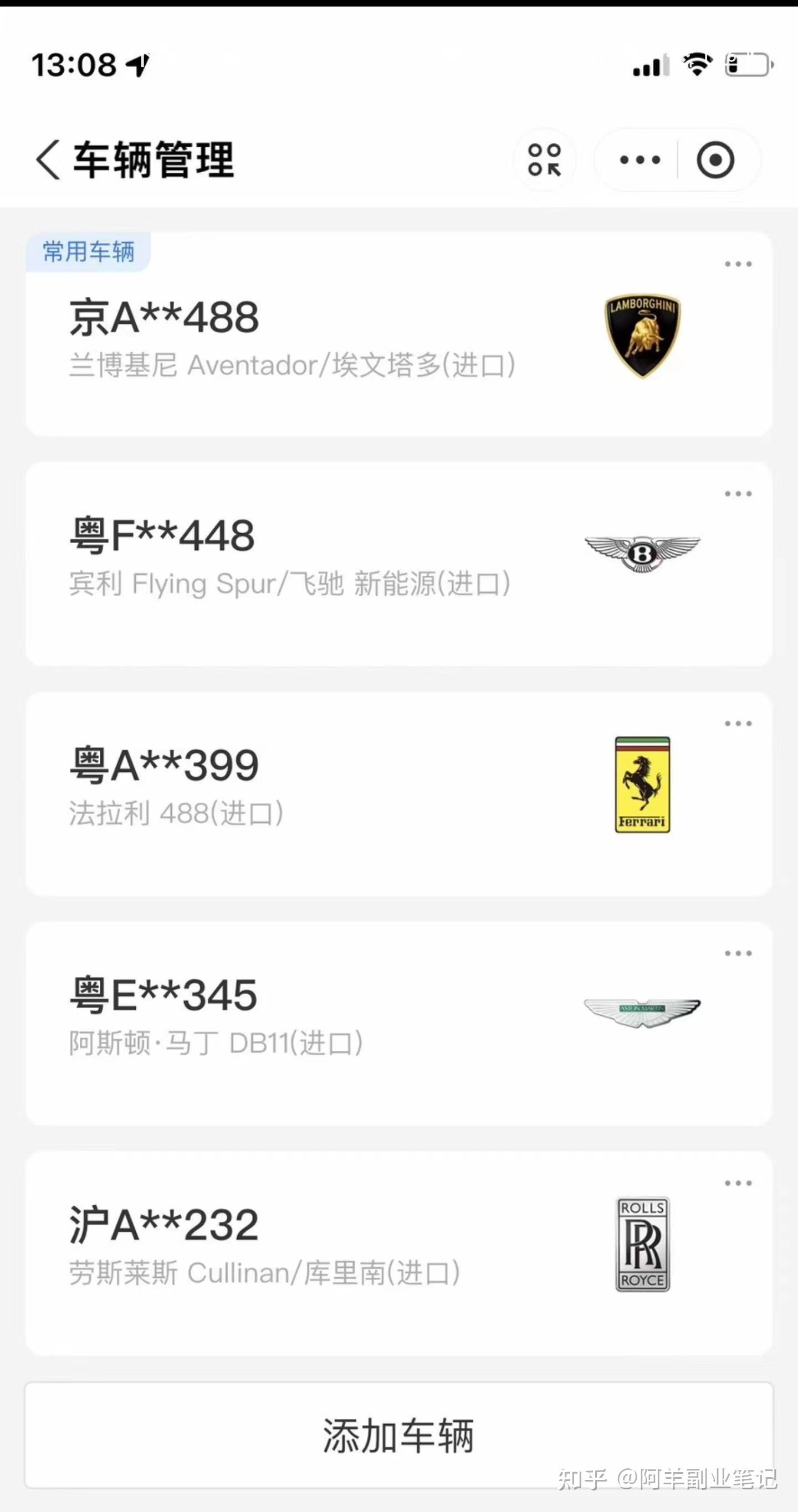 怎么注册豪华车车主账号呢微信支付宝