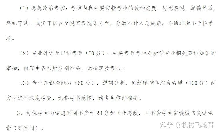 26机械考研,北京航空航天大学报考难度分析! - 知乎